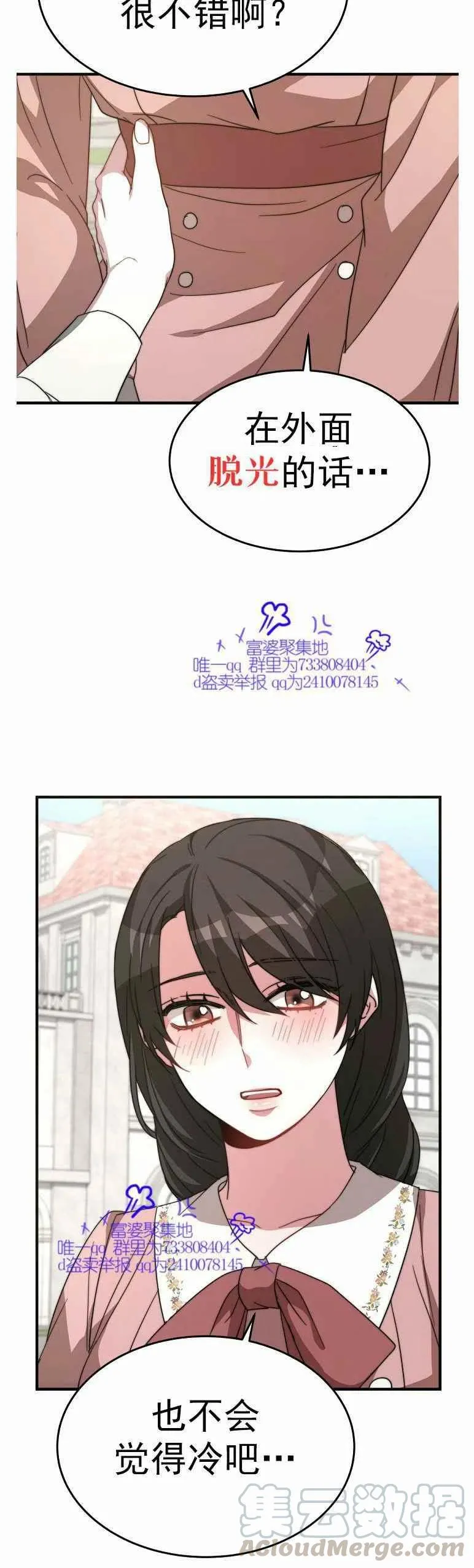 第7话 第34页
