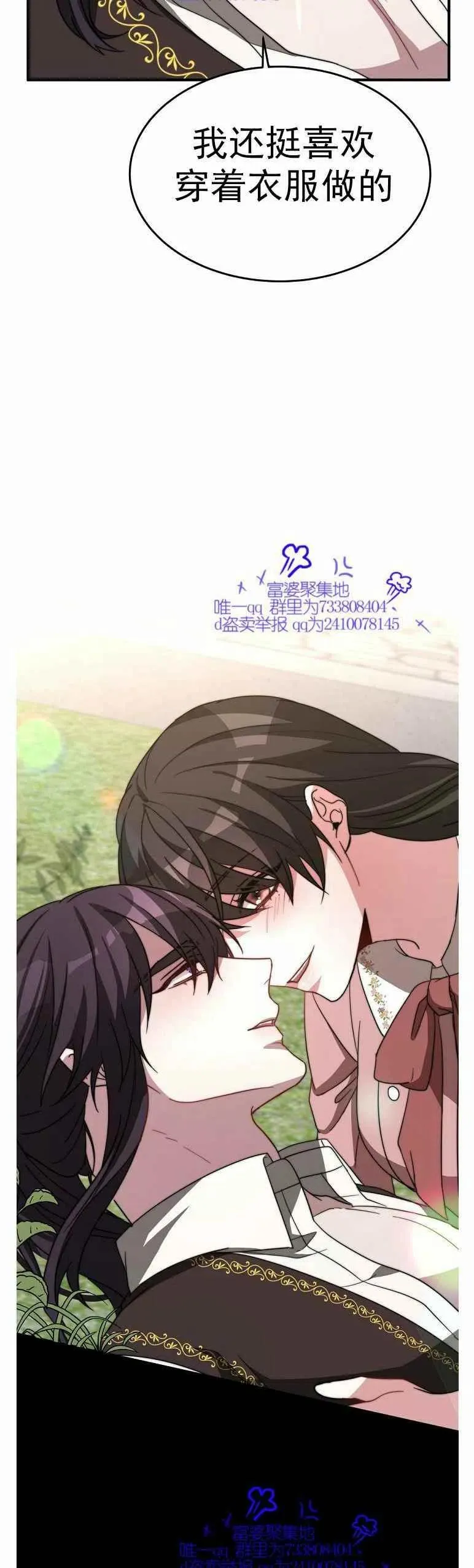 第7话 第36页