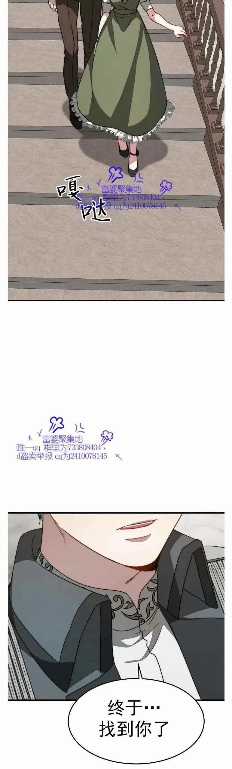 第7话 第42页