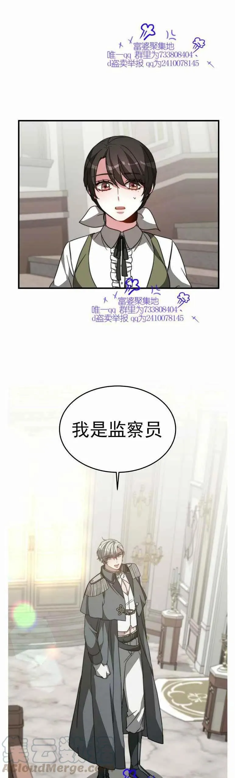 第7话 第43页
