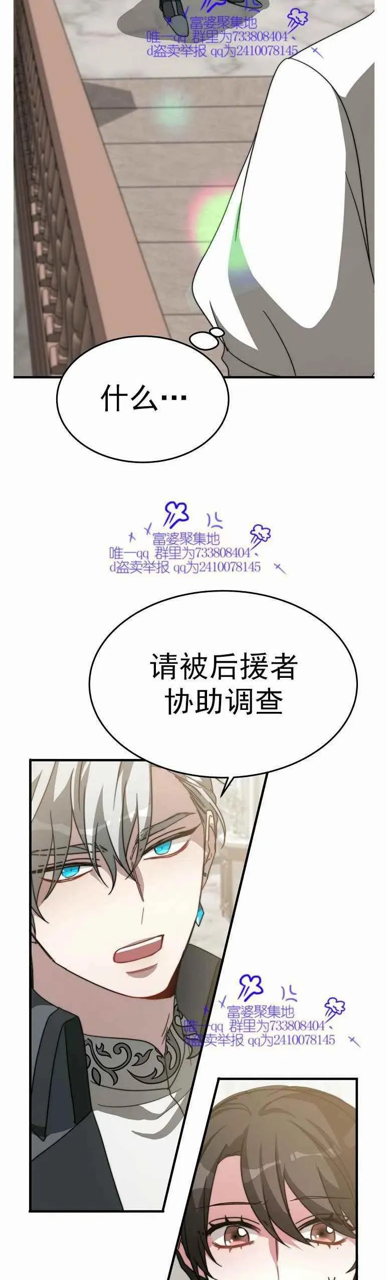 第7话 第44页