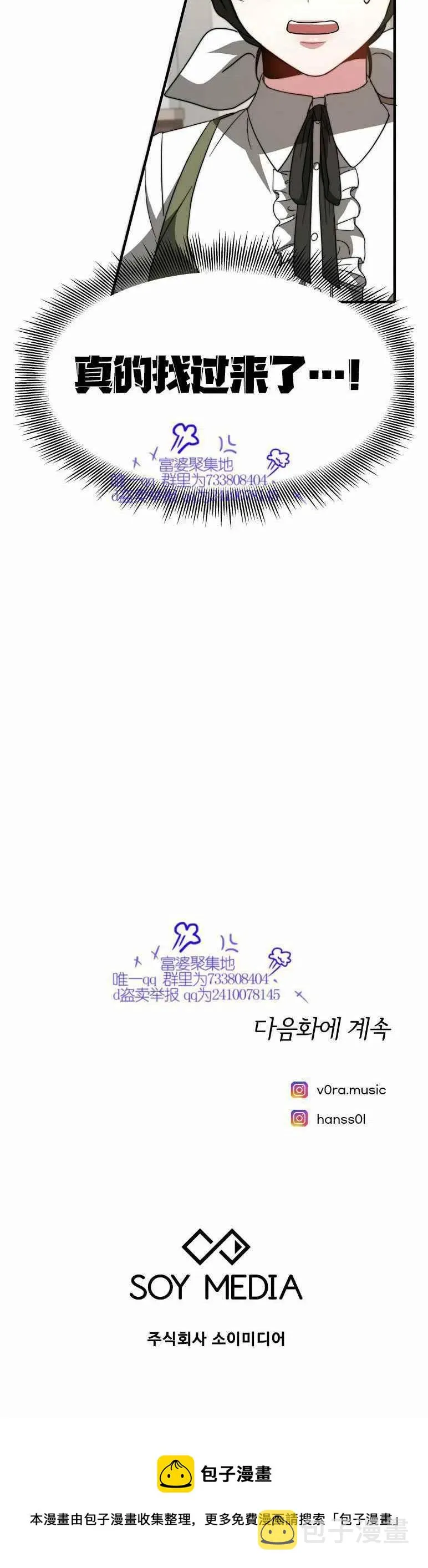 第7话 第45页