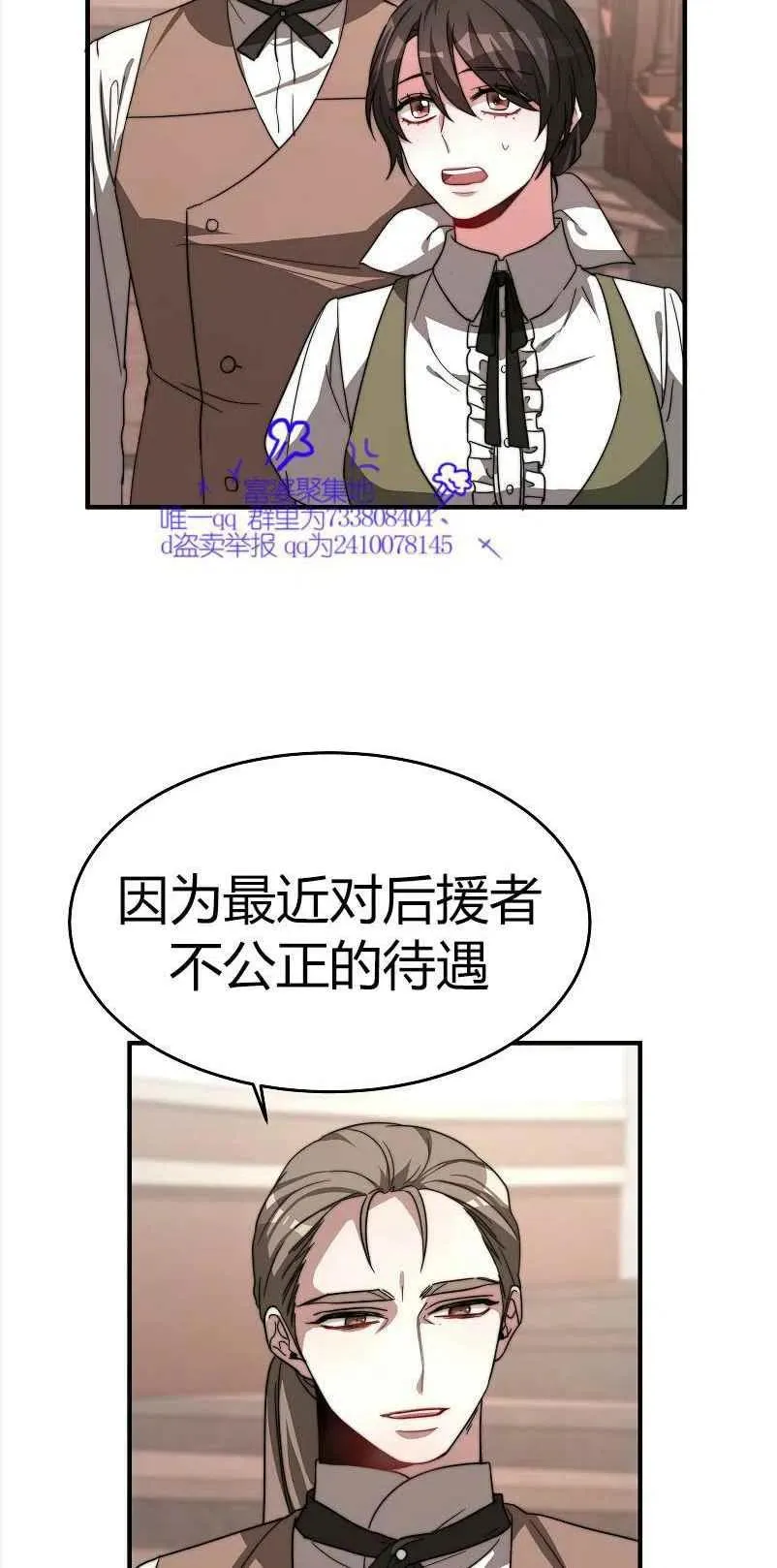 第8话 第2页