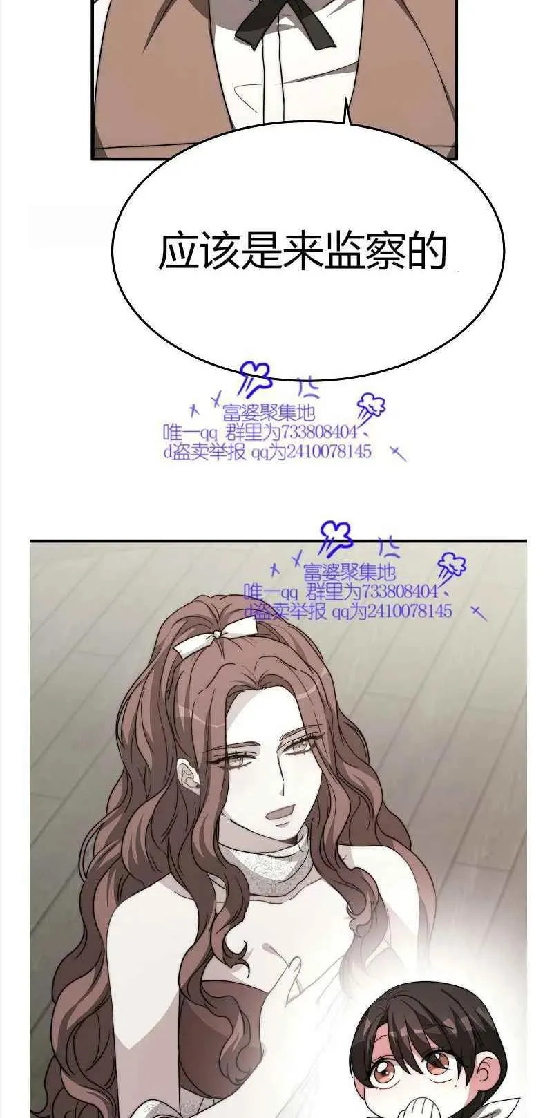 第8话 第3页