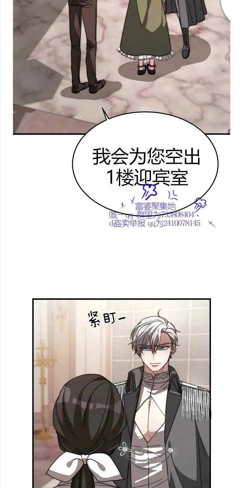 第8话 第5页