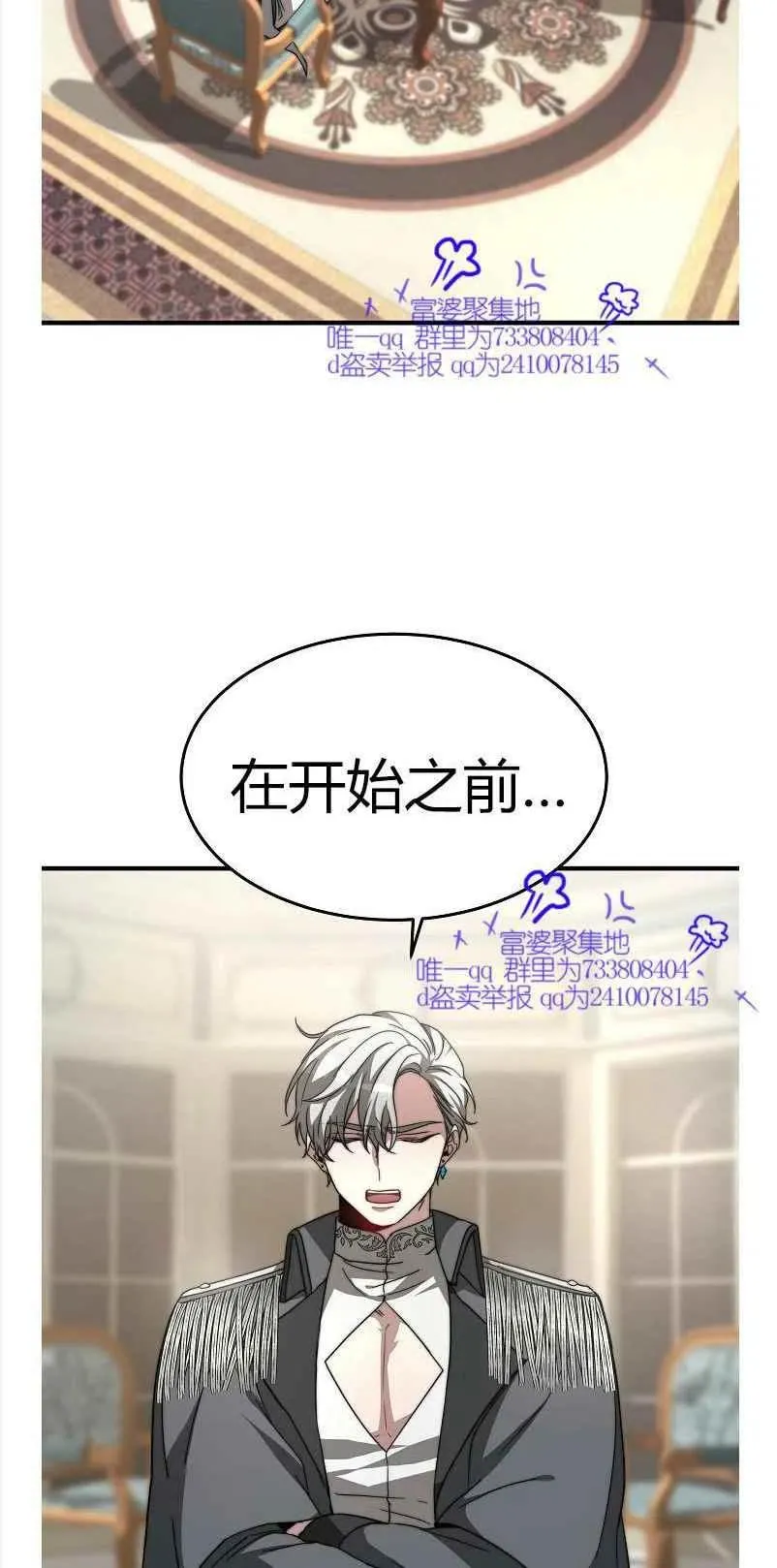 第8话 第12页