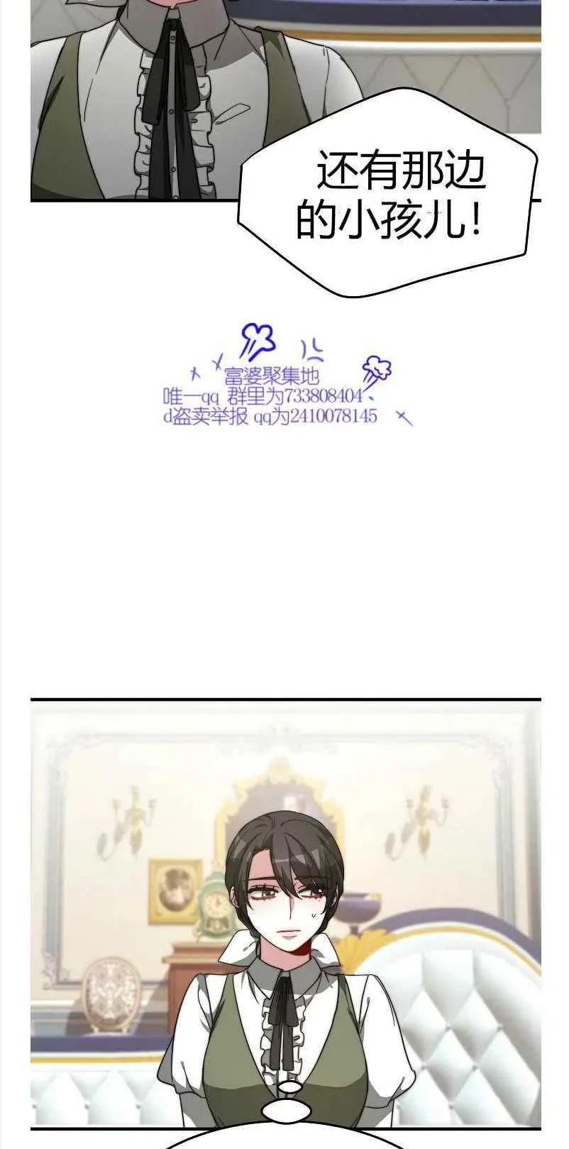 第8话 第14页