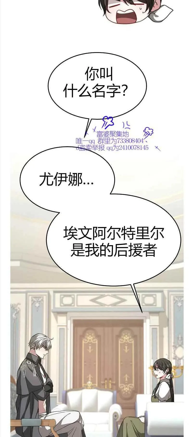 第8话 第17页