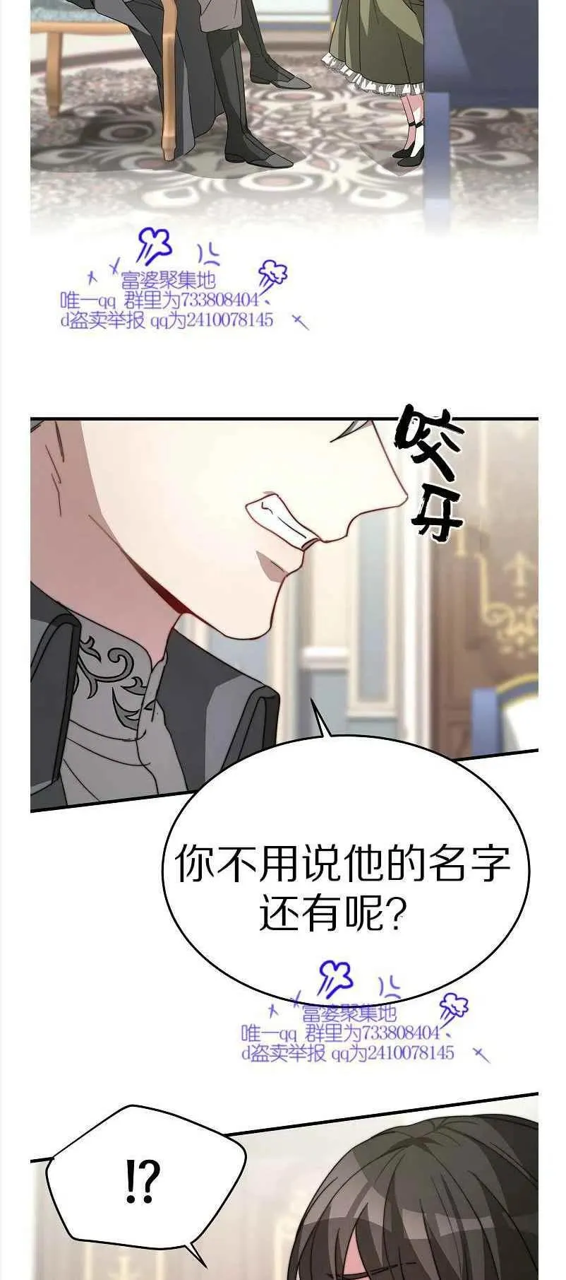 第8话 第18页