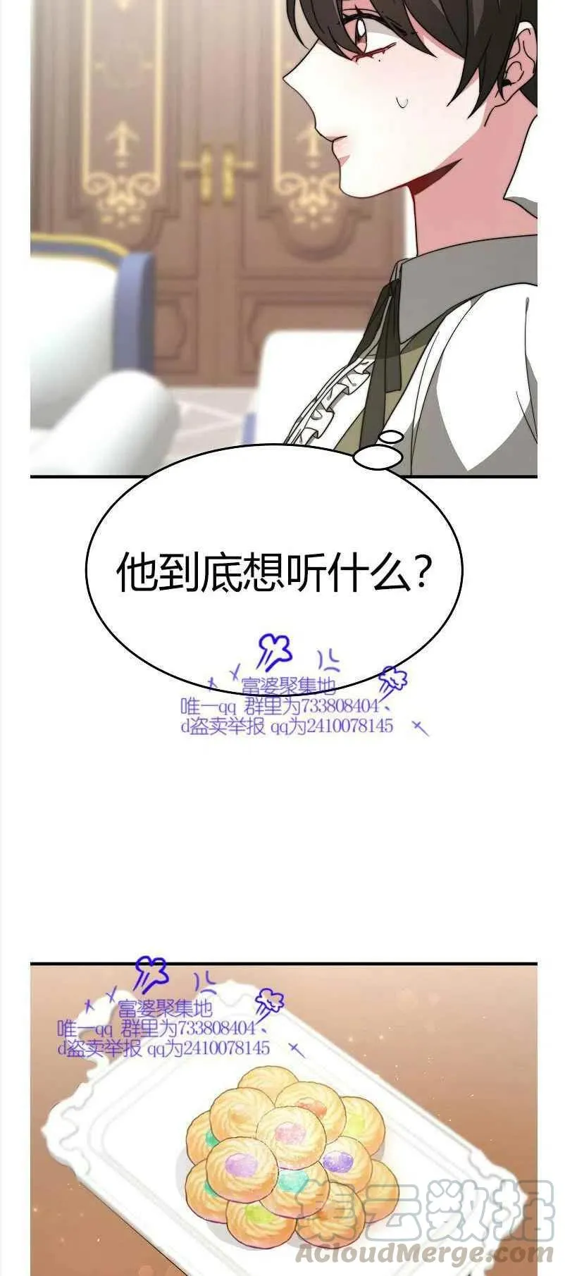 第8话 第19页