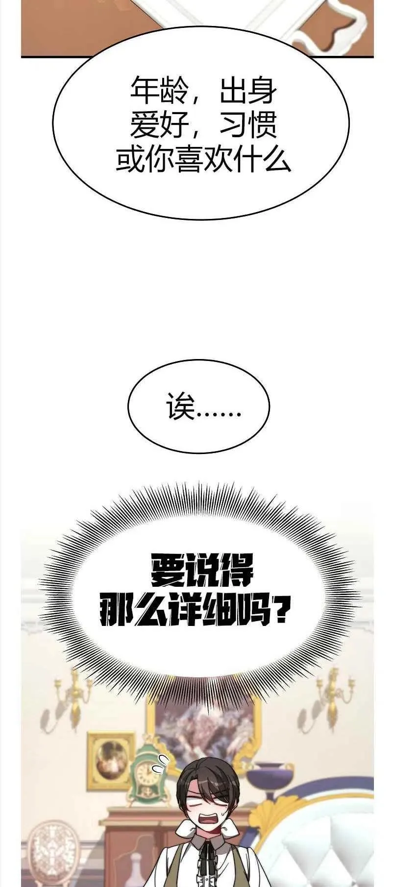 第8话 第20页