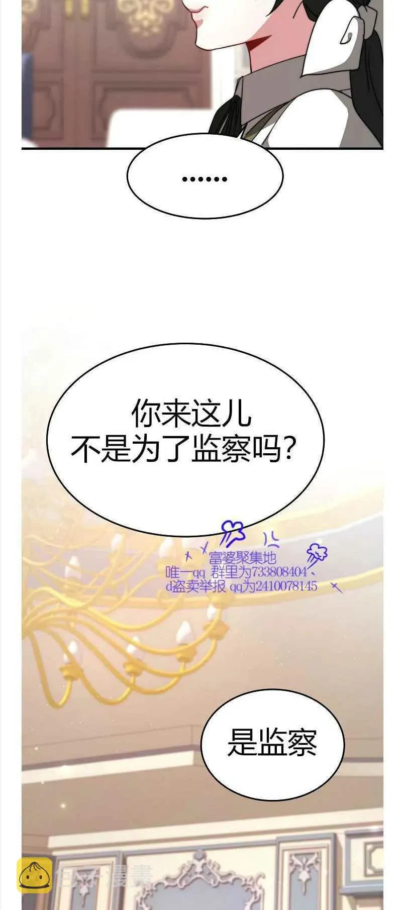 第8话 第26页