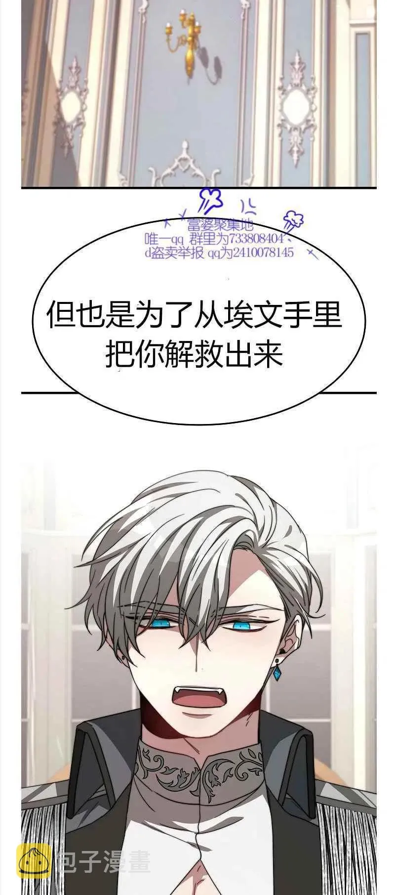 第8话 第27页