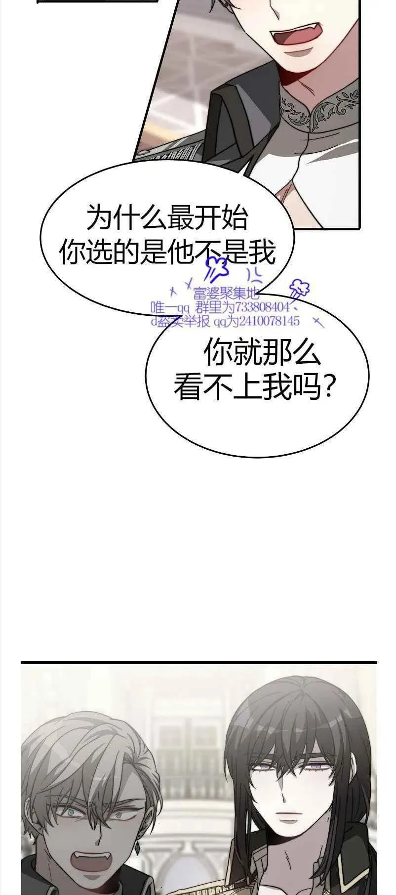 第8话 第29页
