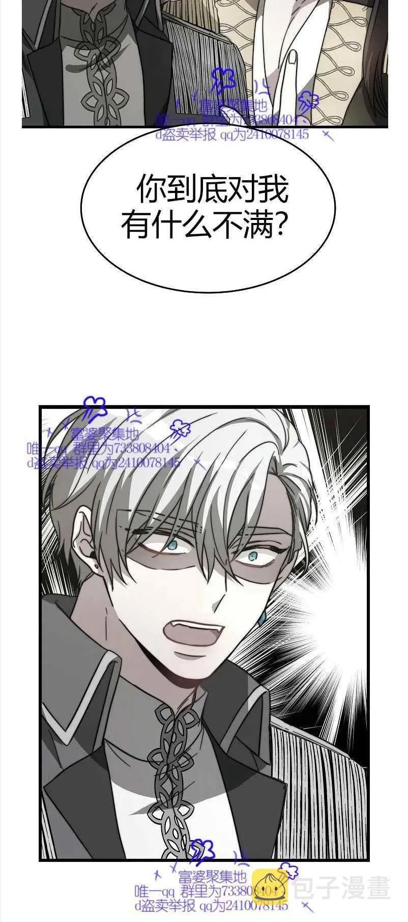 第8话 第30页