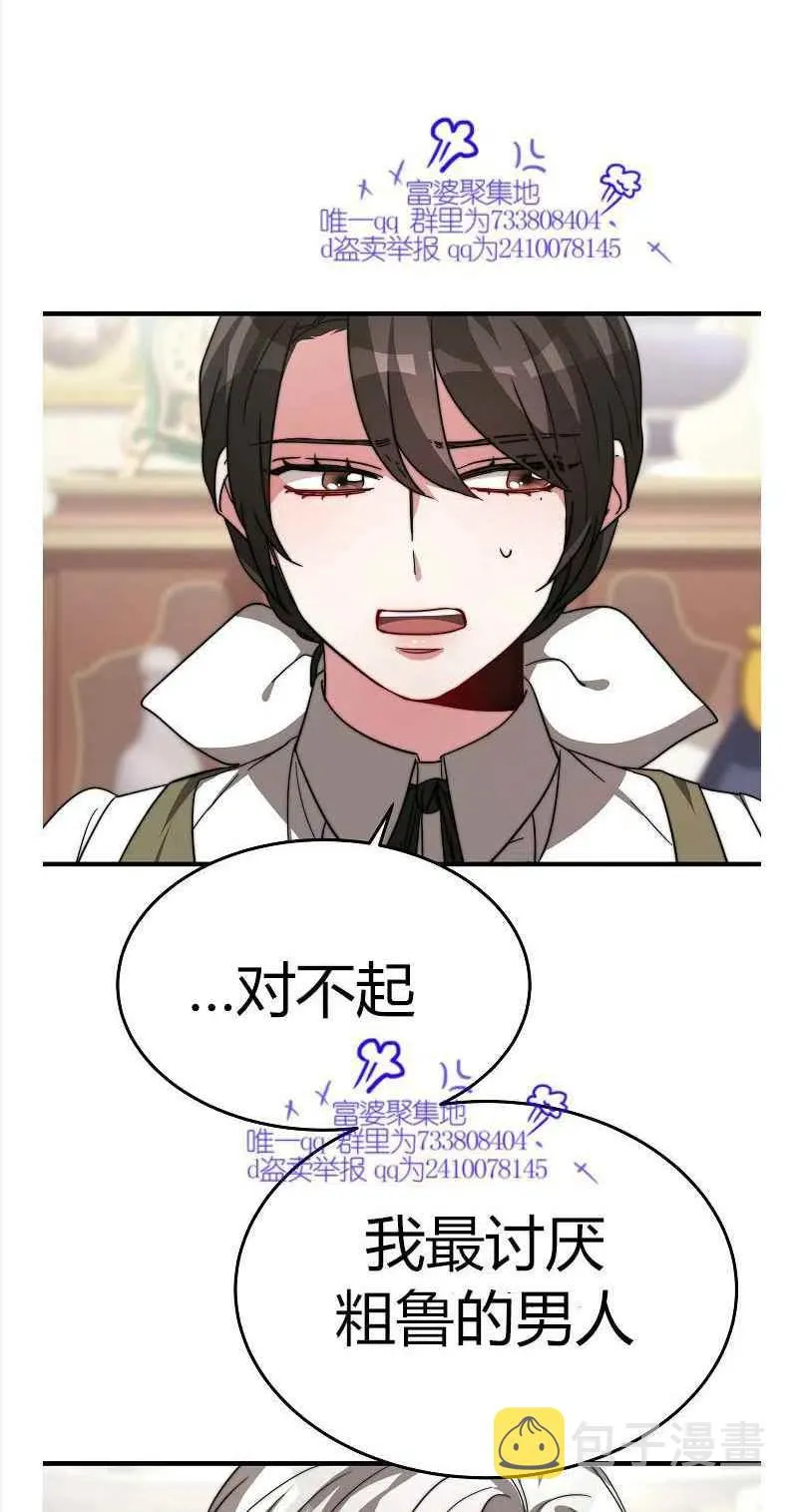 第8话 第32页