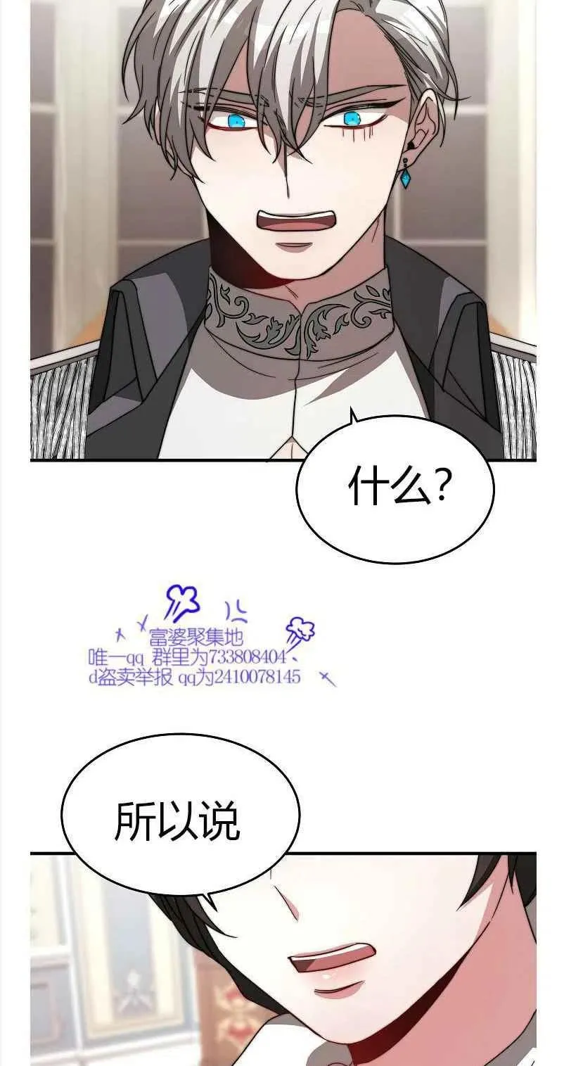第8话 第33页