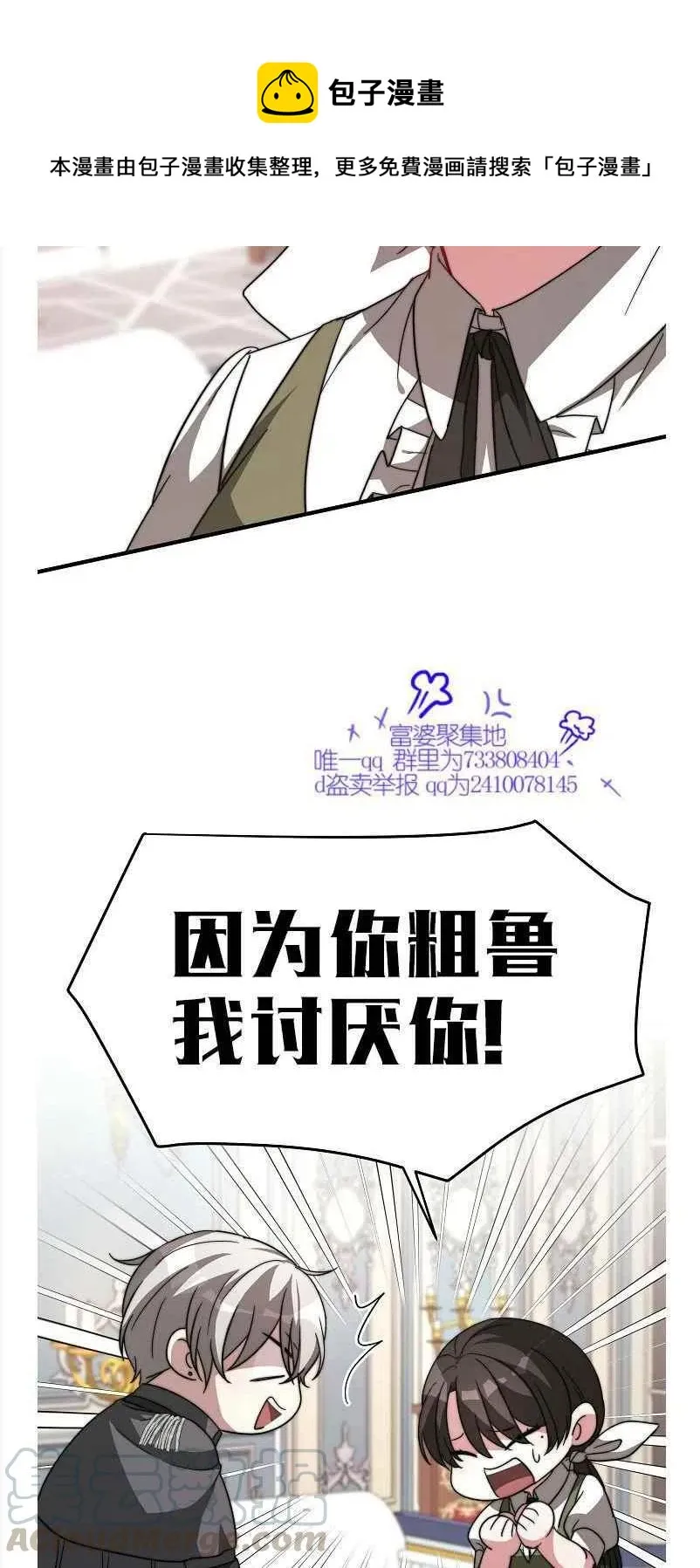 第8话 第34页