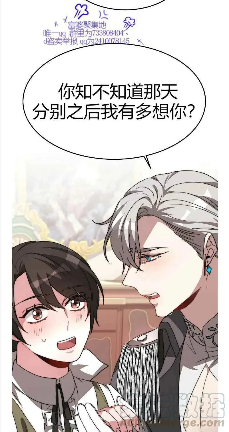 第8话 第43页