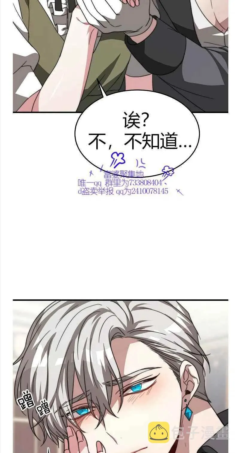 第8话 第44页