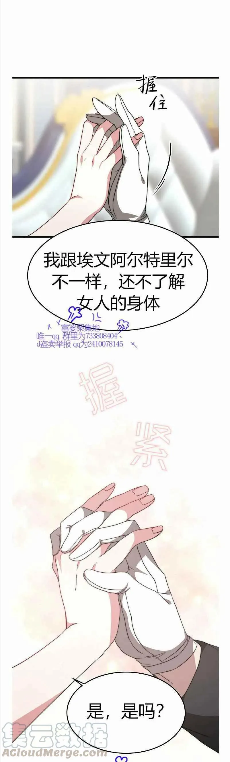 第8话 第49页