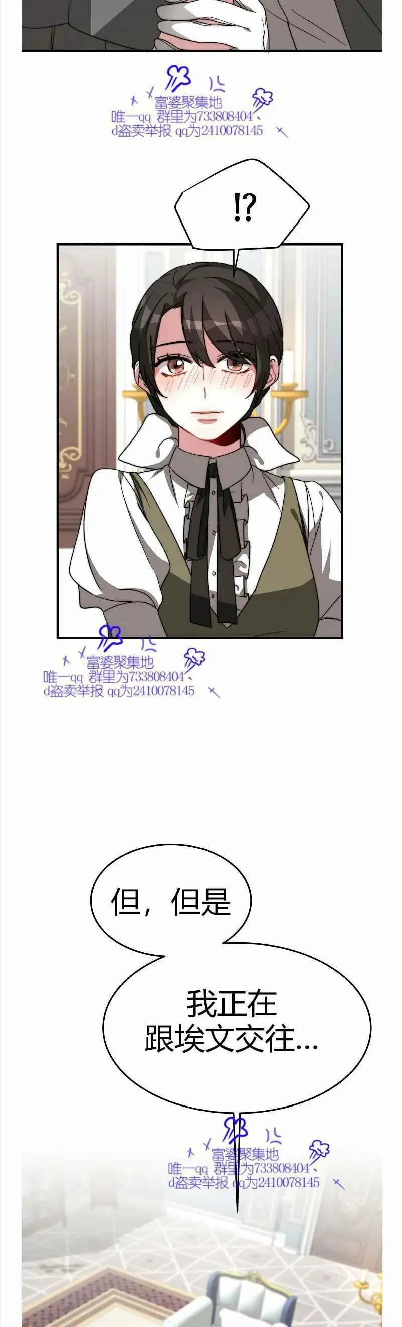 第8话 第51页