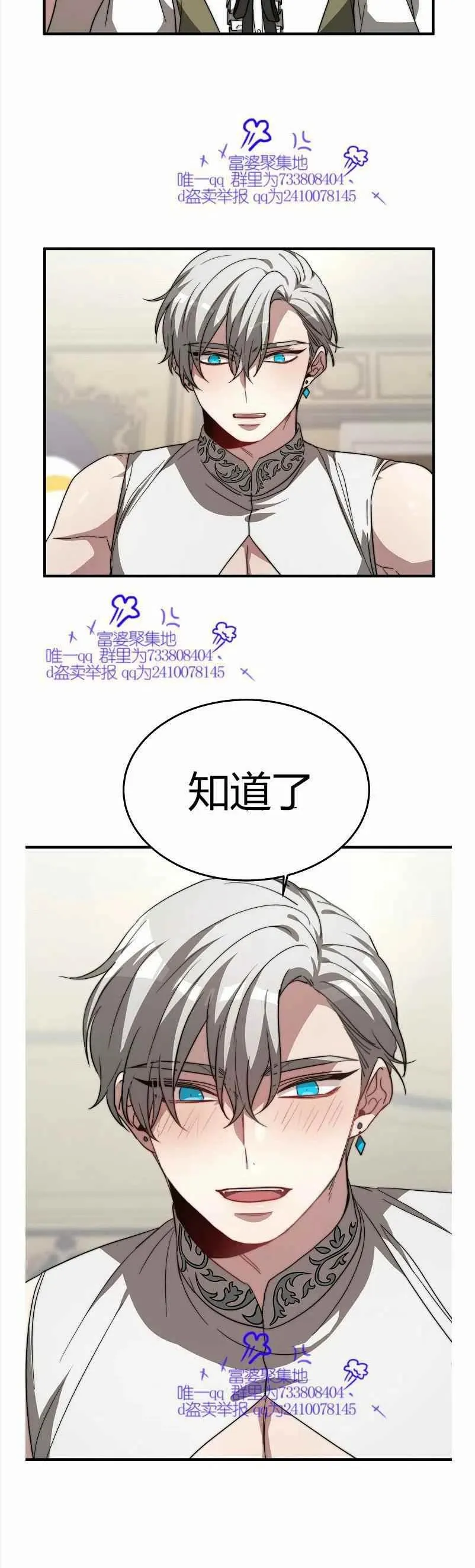 第8话 第56页
