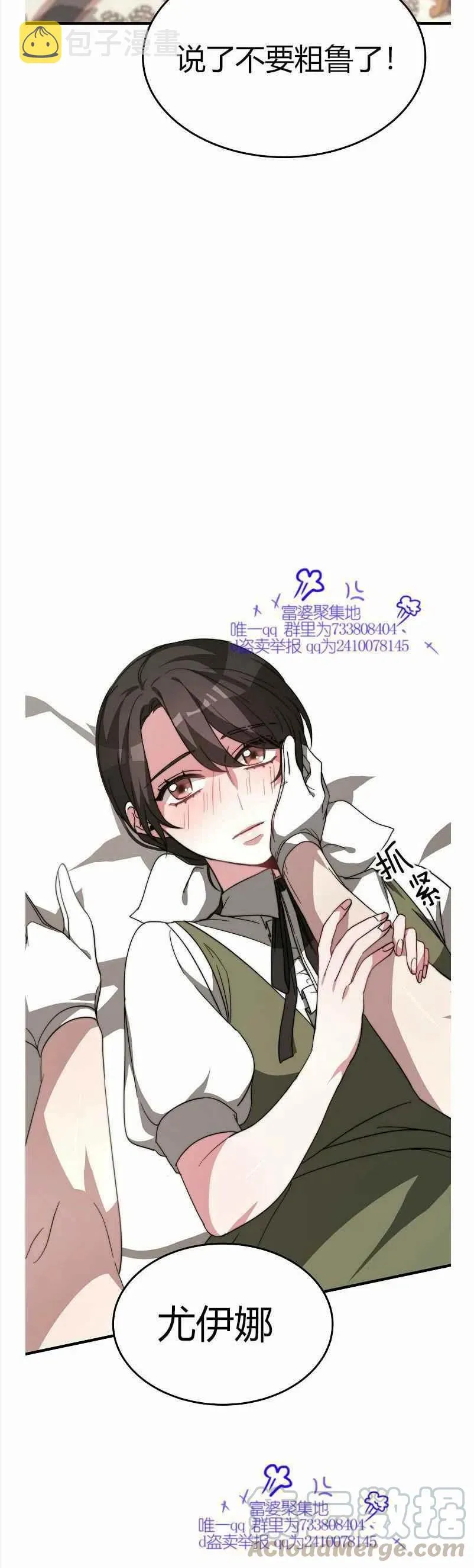 第8话 第58页