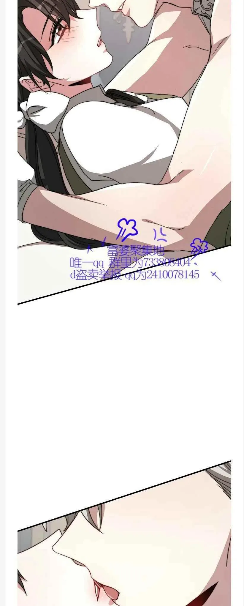 第9话 第2页