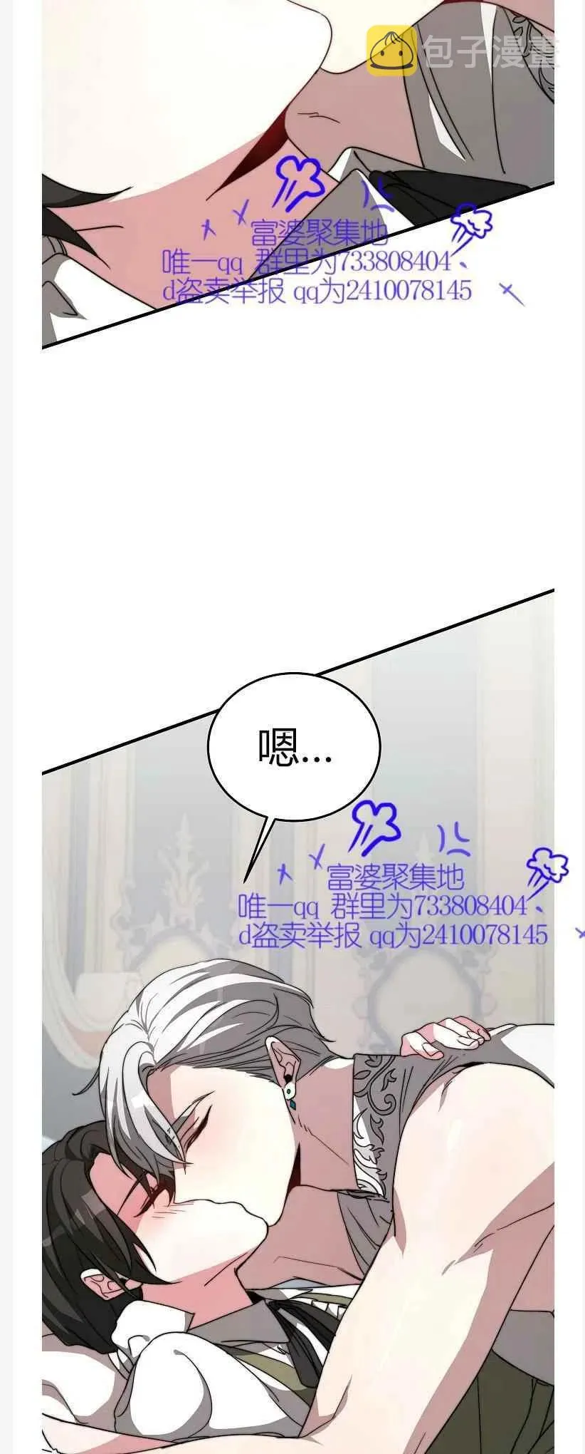 第9话 第3页