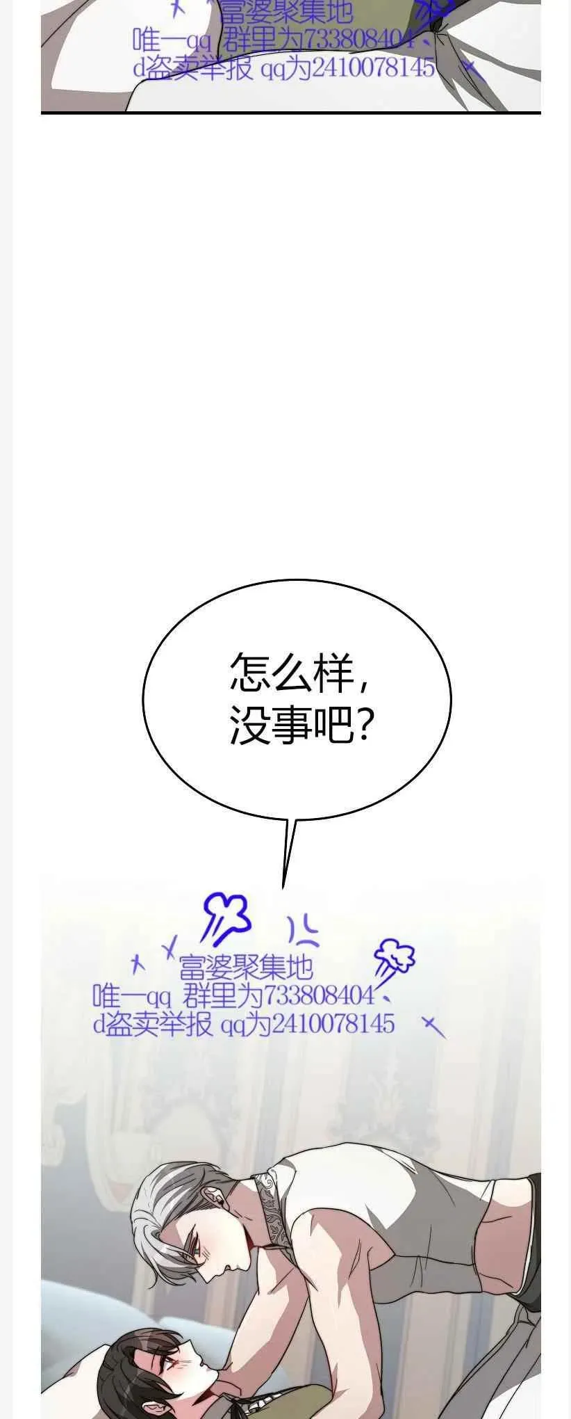 第9话 第5页