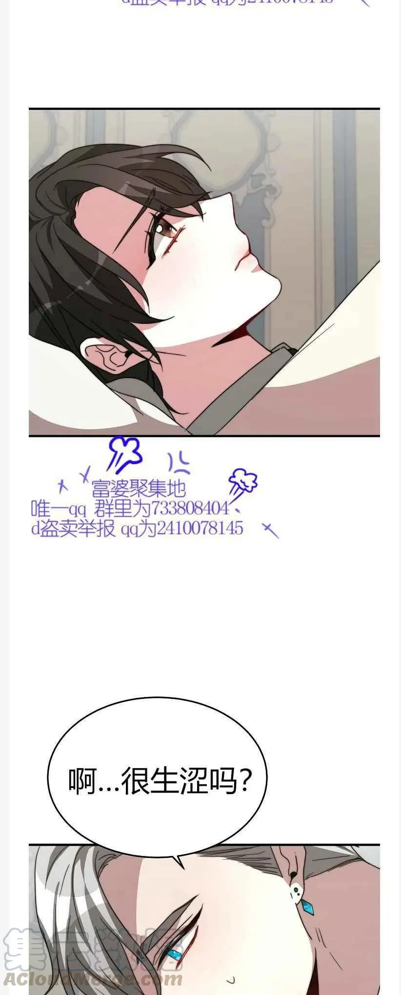 第9话 第7页