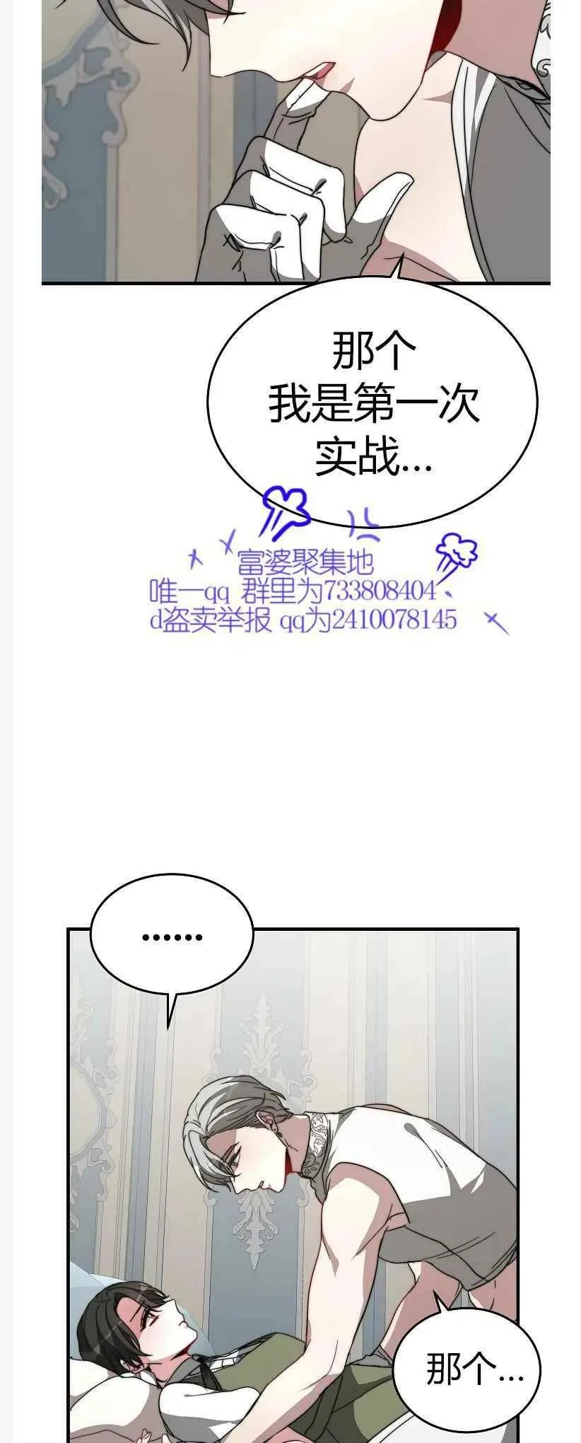 第9话 第8页