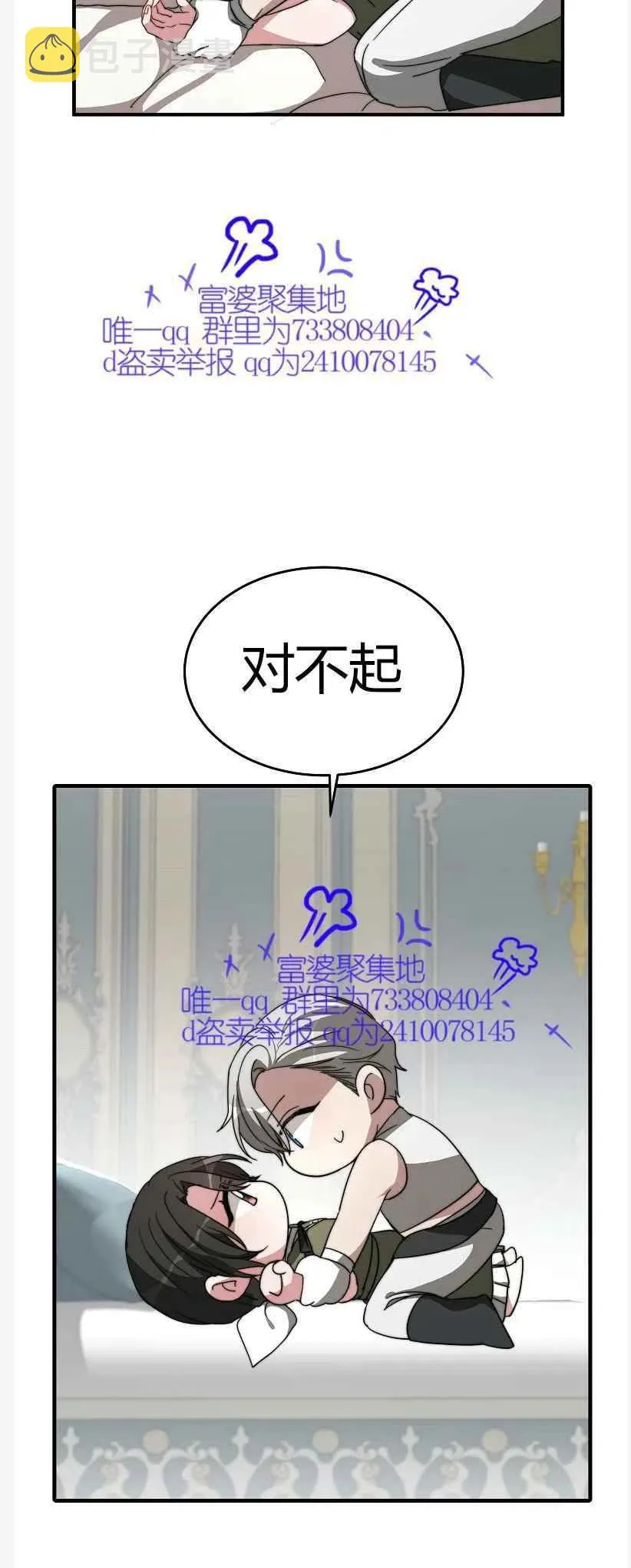 第9话 第9页