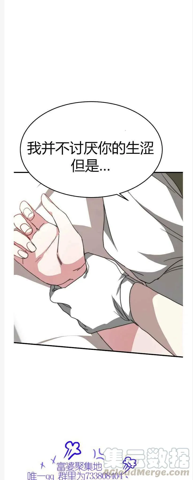 第9话 第10页