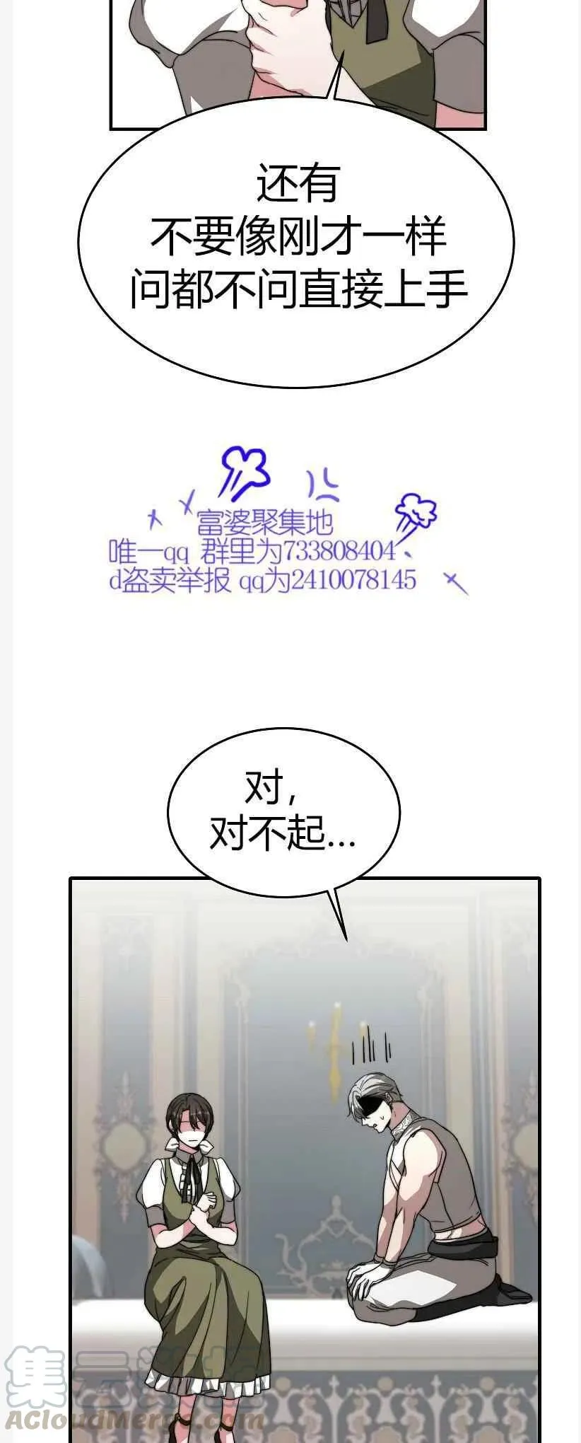 第9话 第13页