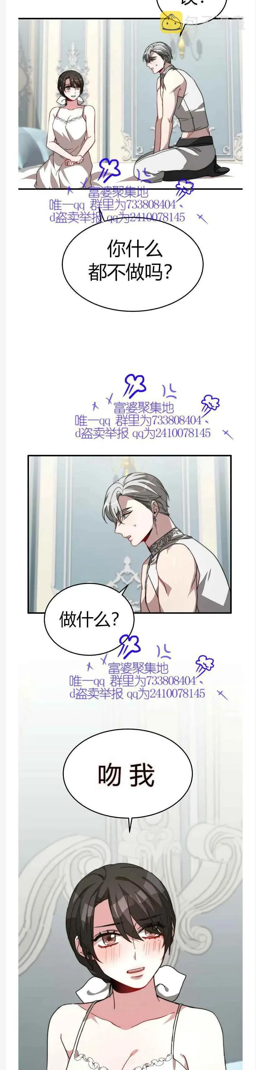 第9话 第33页