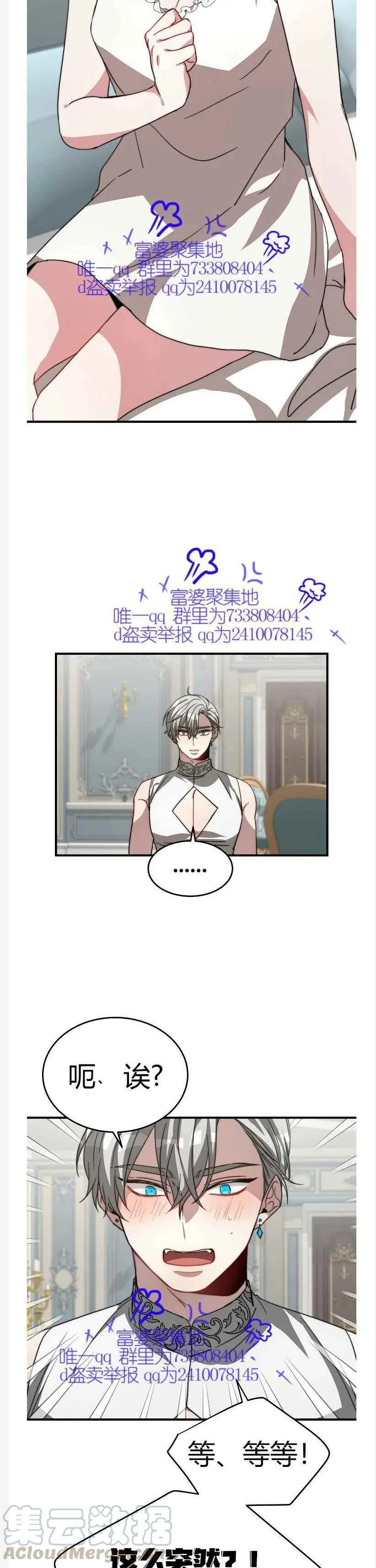 第9话 第34页