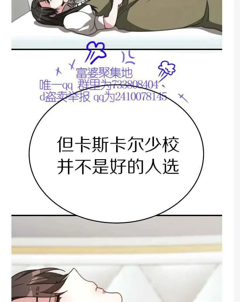 第10话 第10页