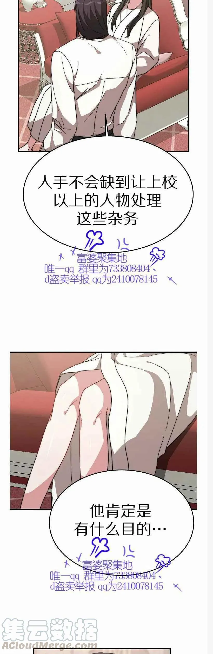 第10话 第31页