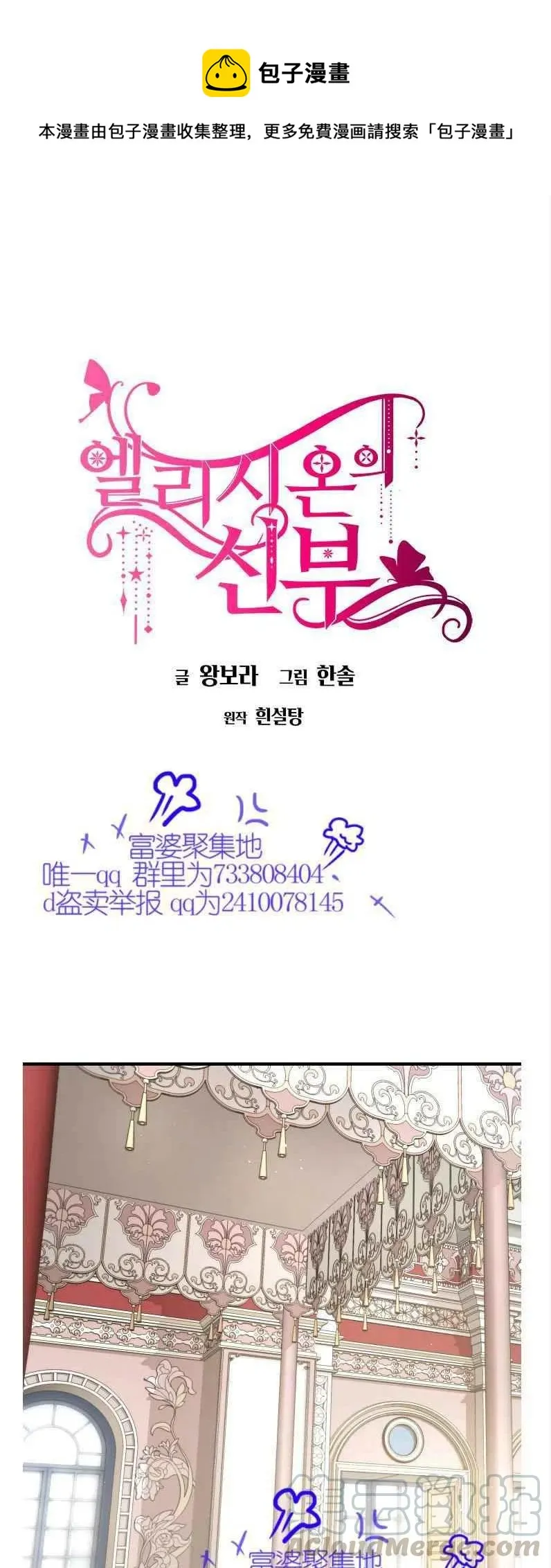 第11话 第1页