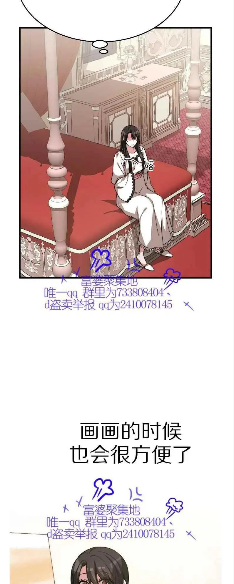 第11话 第3页