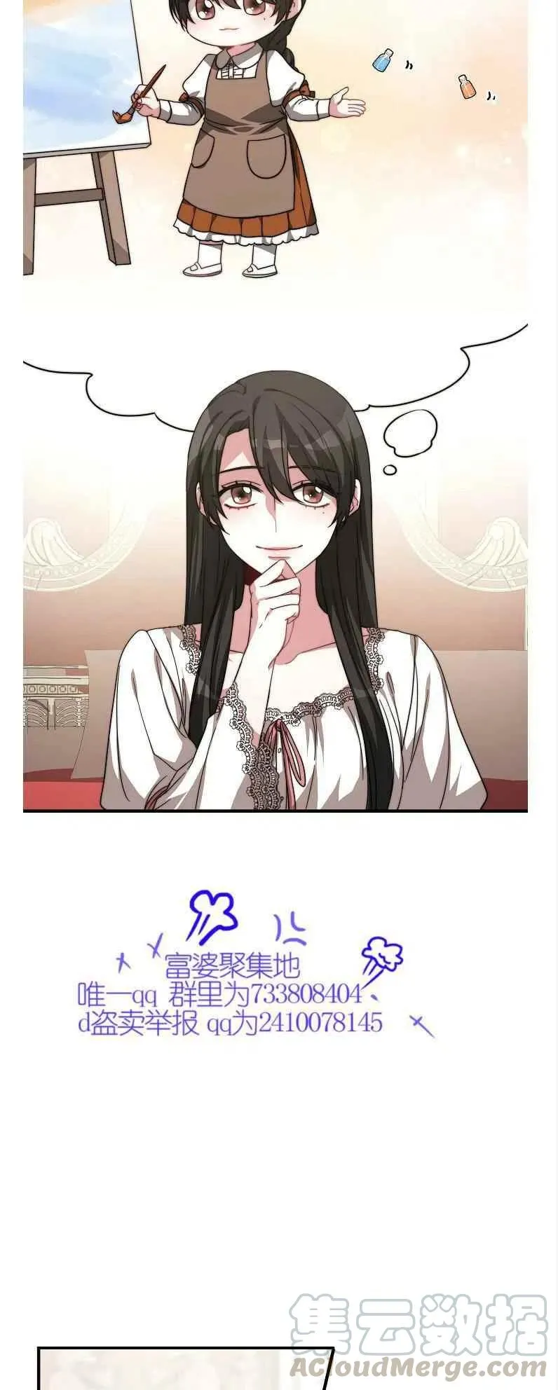 第11话 第4页
