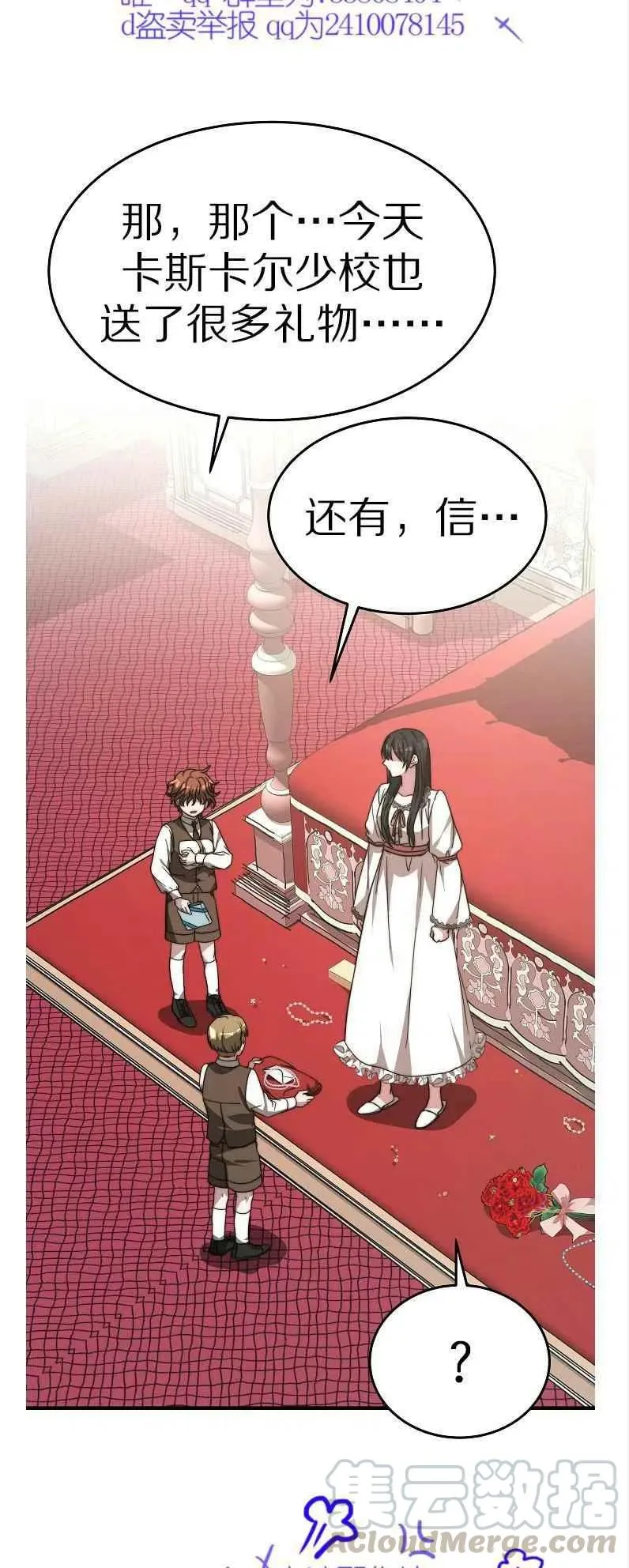 第11话 第10页