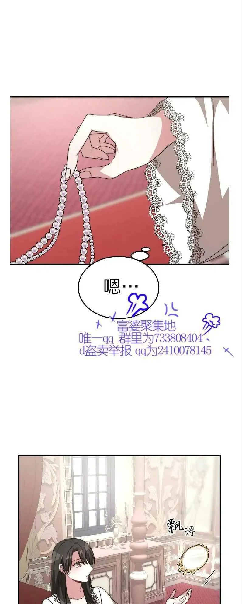 第11话 第12页
