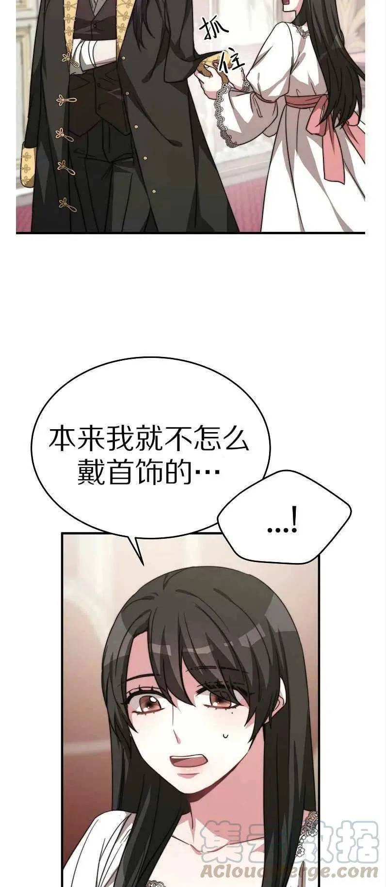 第11话 第19页