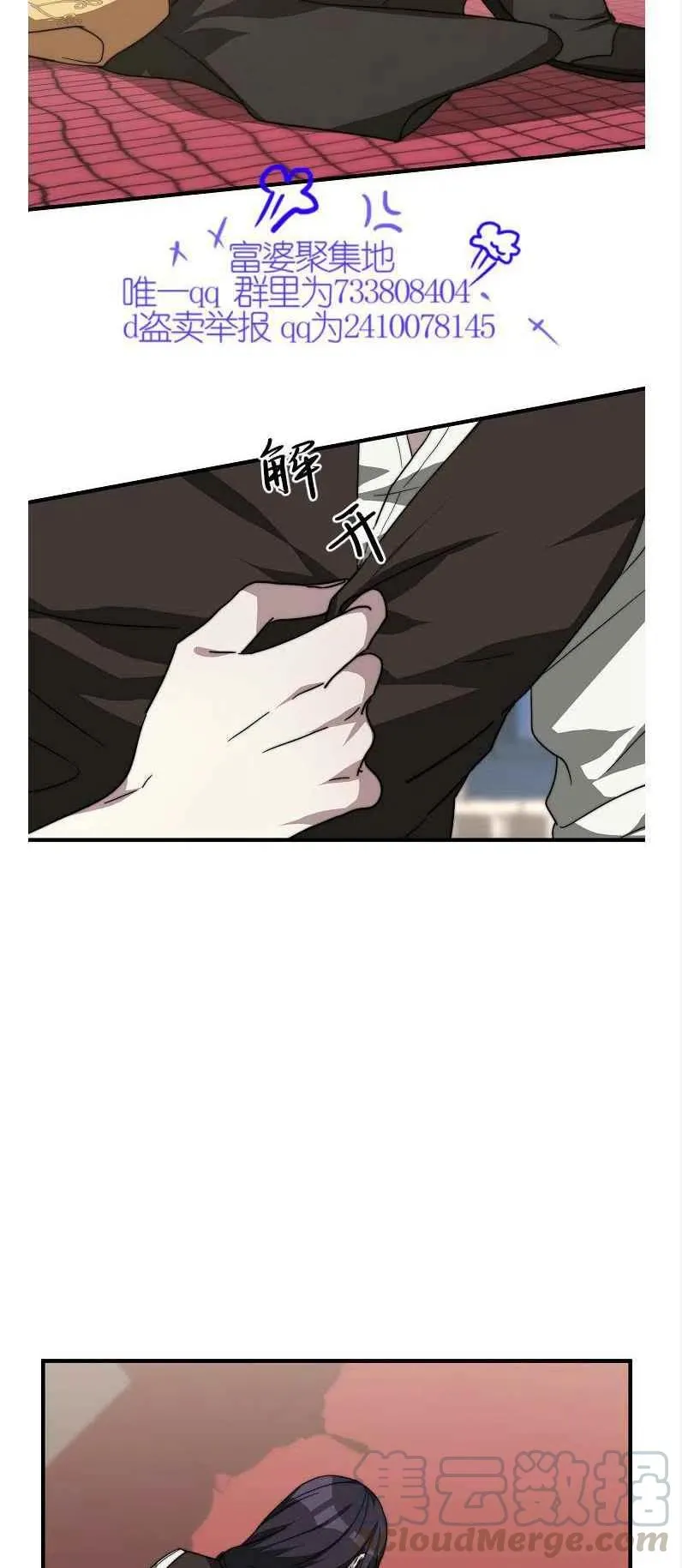 第11话 第28页