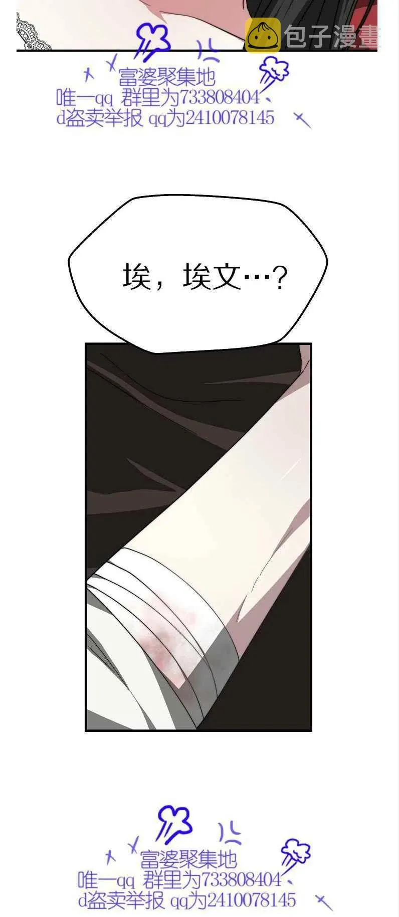 第11话 第30页