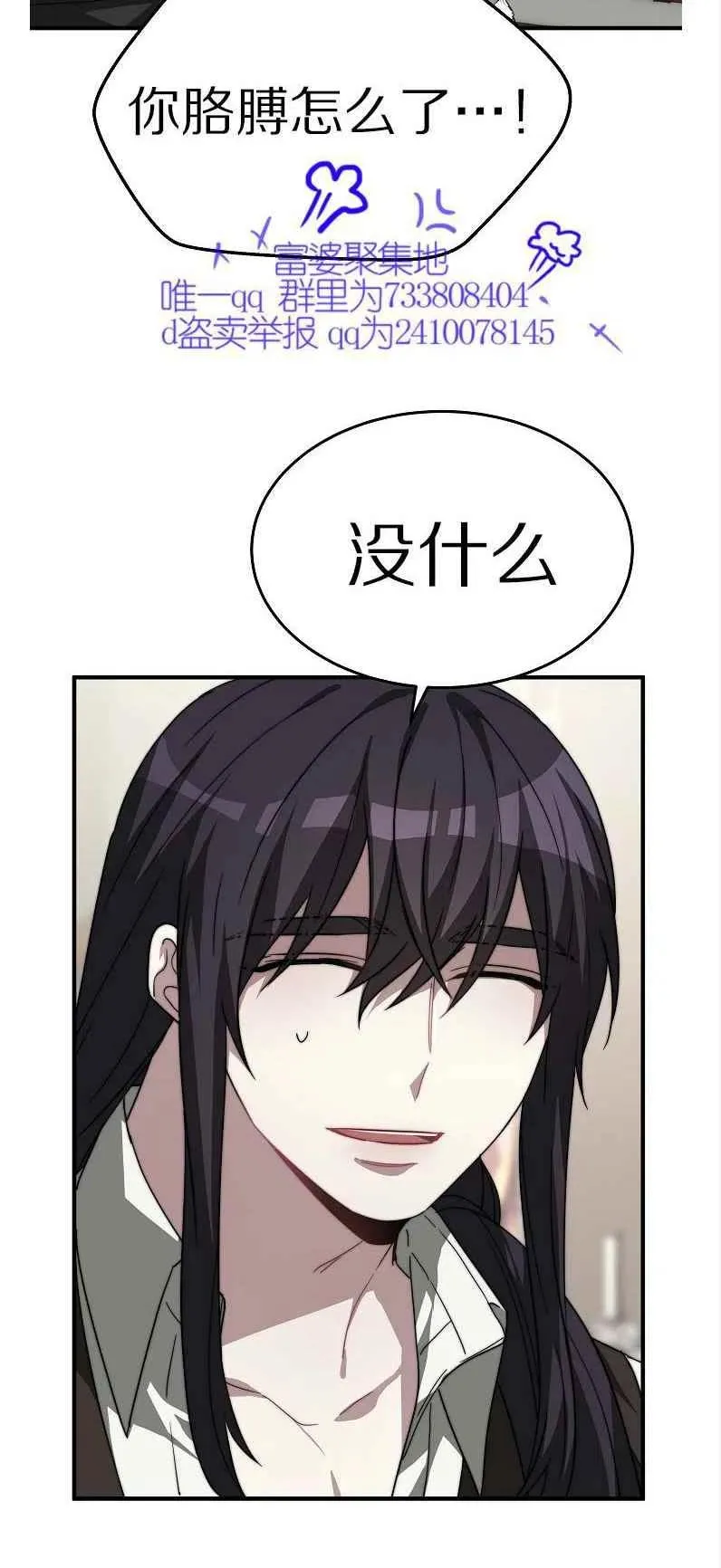 第11话 第32页