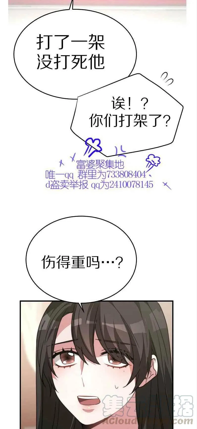 第11话 第34页